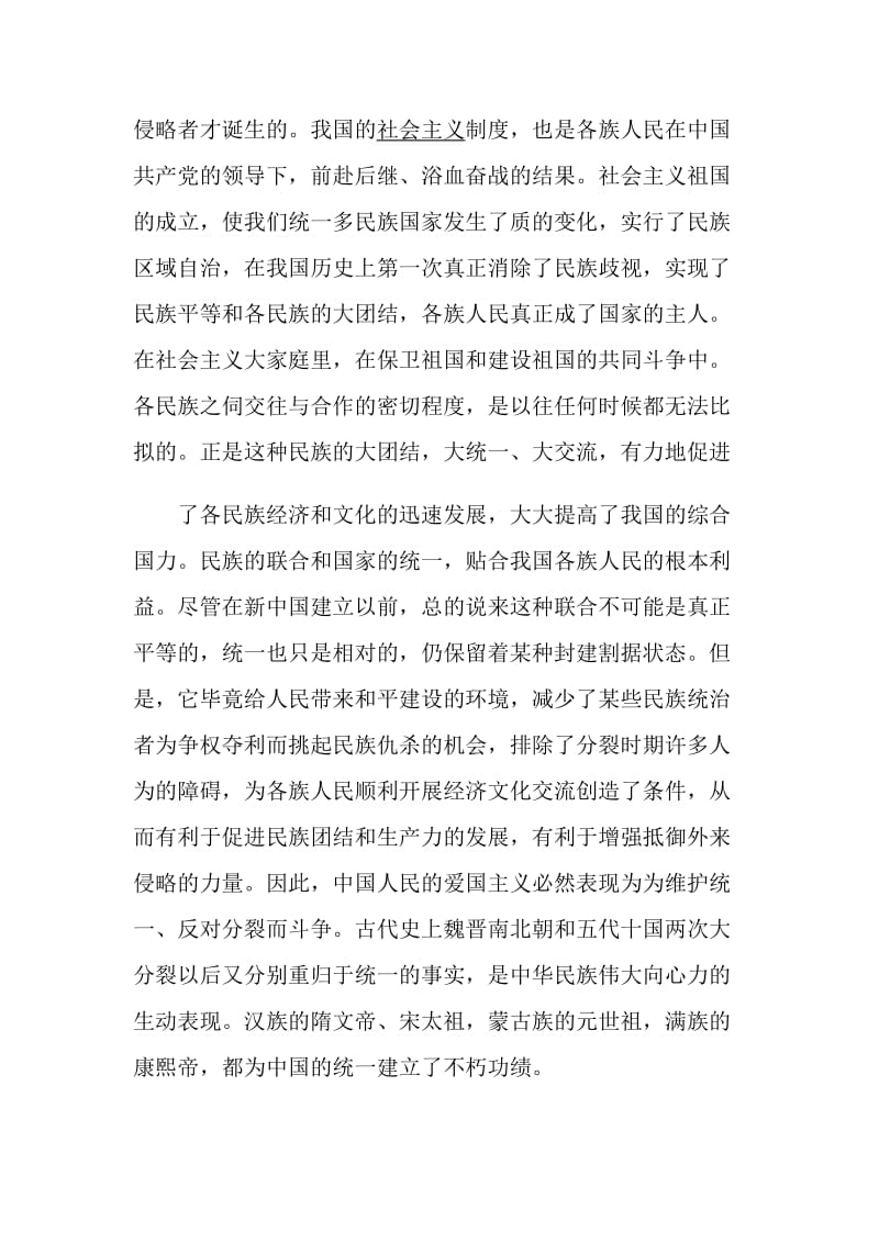 2020青年大学习第九季第五期观后感心得5篇.doc_第2页