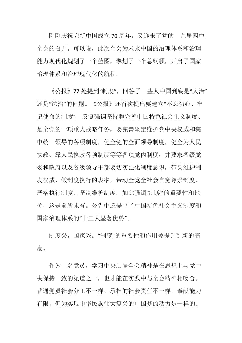 看青年大学习第九季第五期答案观后感心得精选【5篇】.doc_第2页