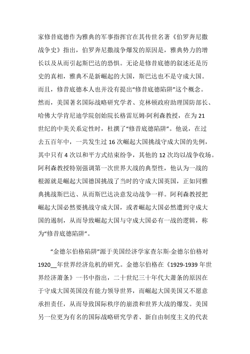 青年大学习第九季第七期网上主题团课心得体会5篇精选大全.doc_第2页