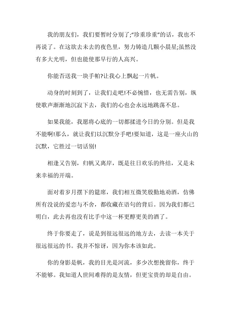 2020初三毕业心得体会范文集锦.doc_第3页