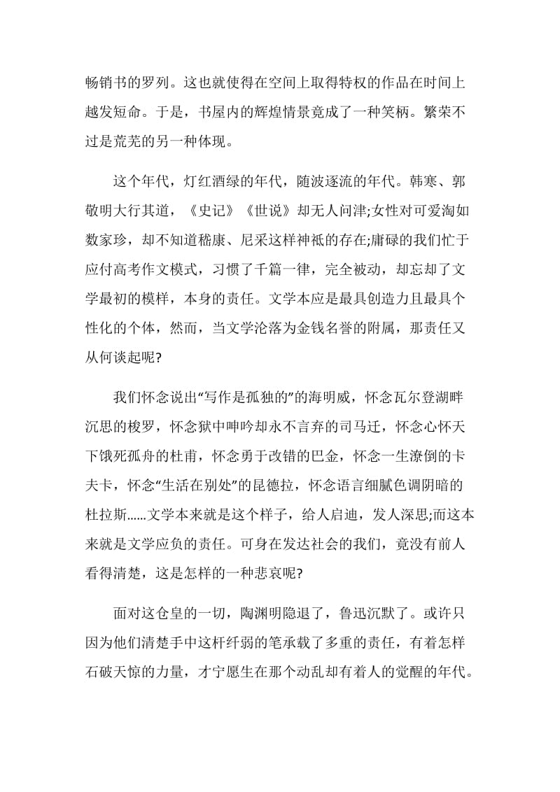 2020有关责任的心得感悟5篇集锦.doc_第2页