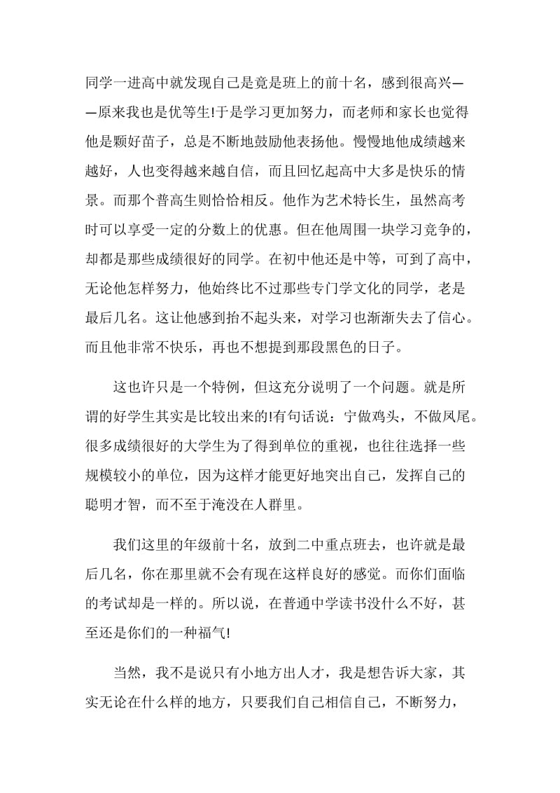 关于读书的演讲稿最新五篇集合.doc_第2页