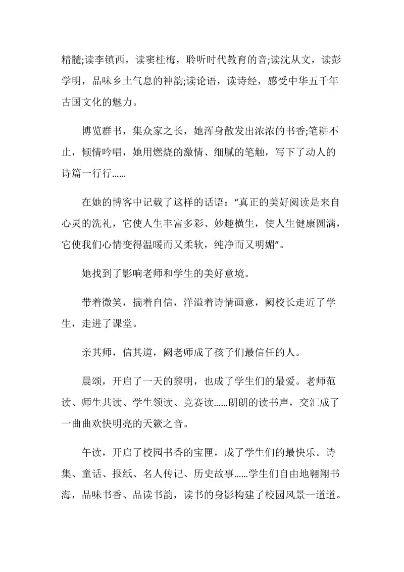 2020教师师德师风演讲稿大全.doc_第3页