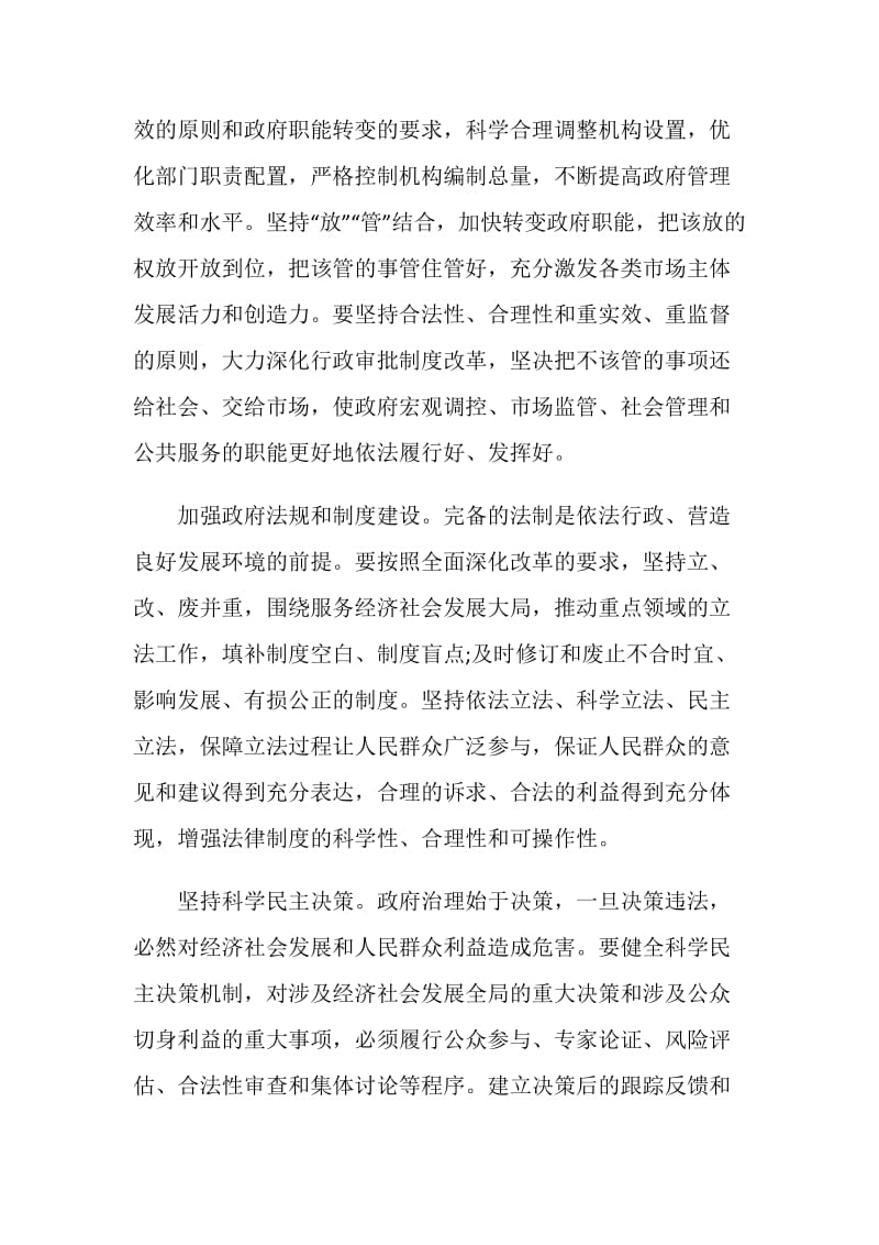 青年大学习第九季第十期观后感范文大全.doc_第2页