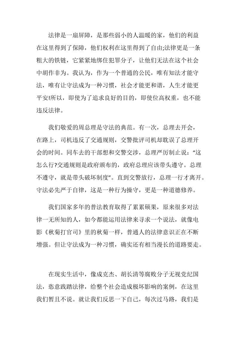 2020大学生关于青年大学习第九季第十期观后感作文【汇总】.doc_第2页