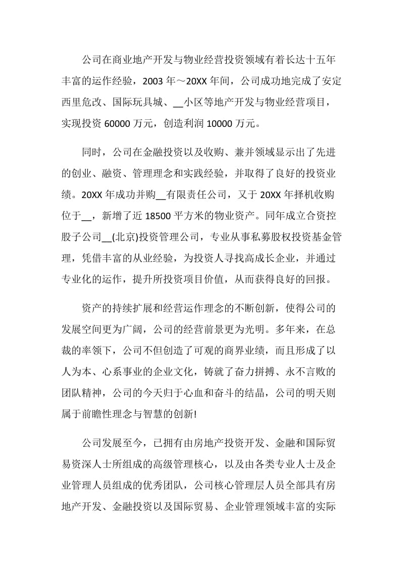 毕业生个人总结最新大全.doc_第3页