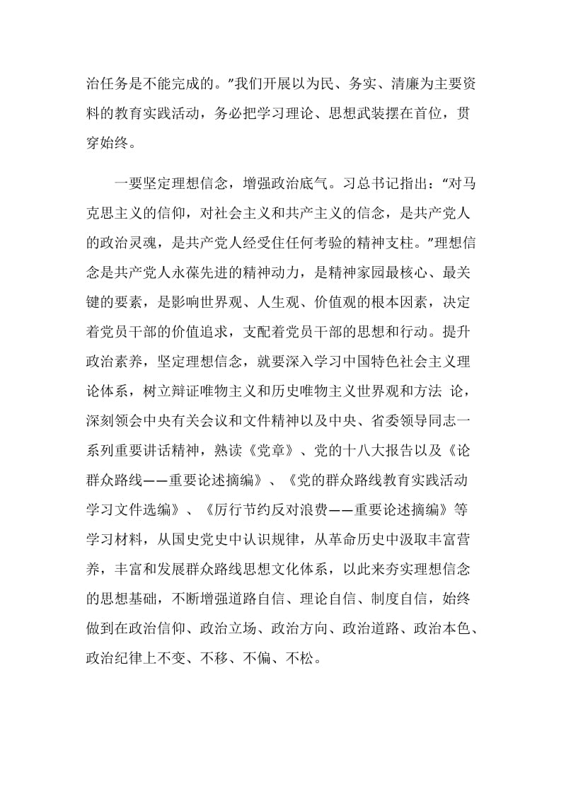 青年大学习第九季第八期观后感心得最新5篇2020.doc_第2页