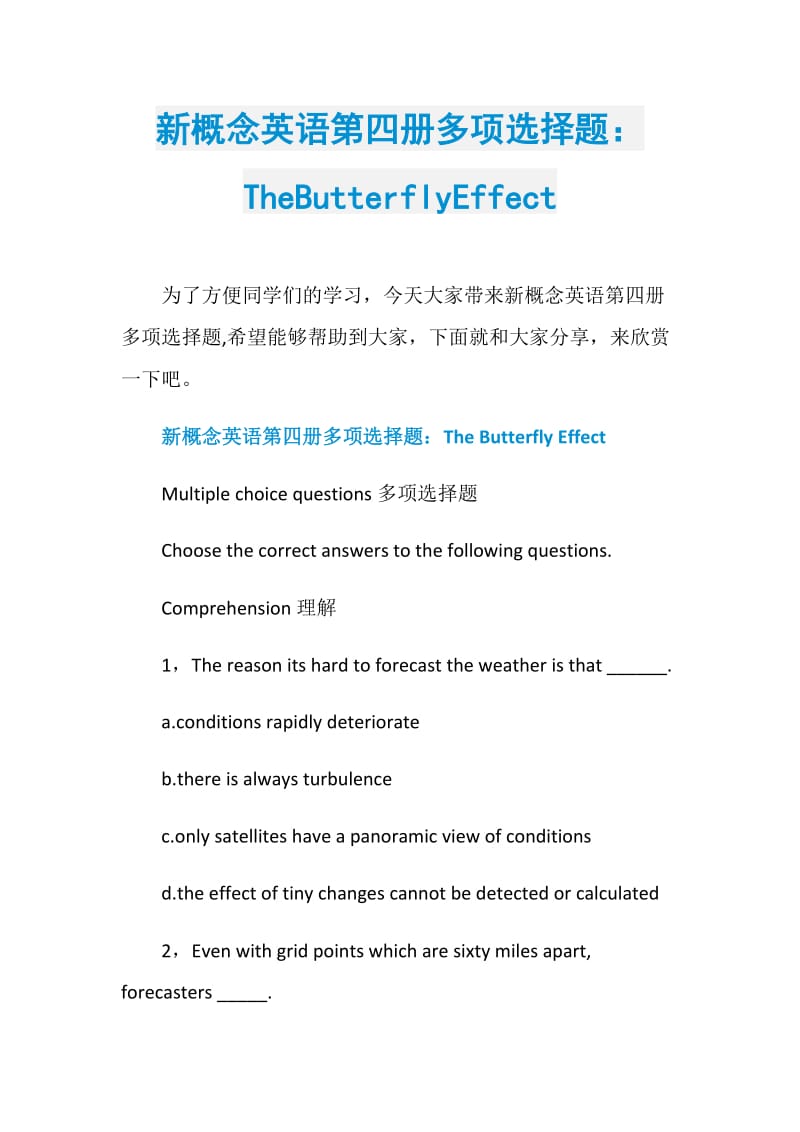 新概念英语第四册多项选择题：TheButterflyEffect.doc_第1页