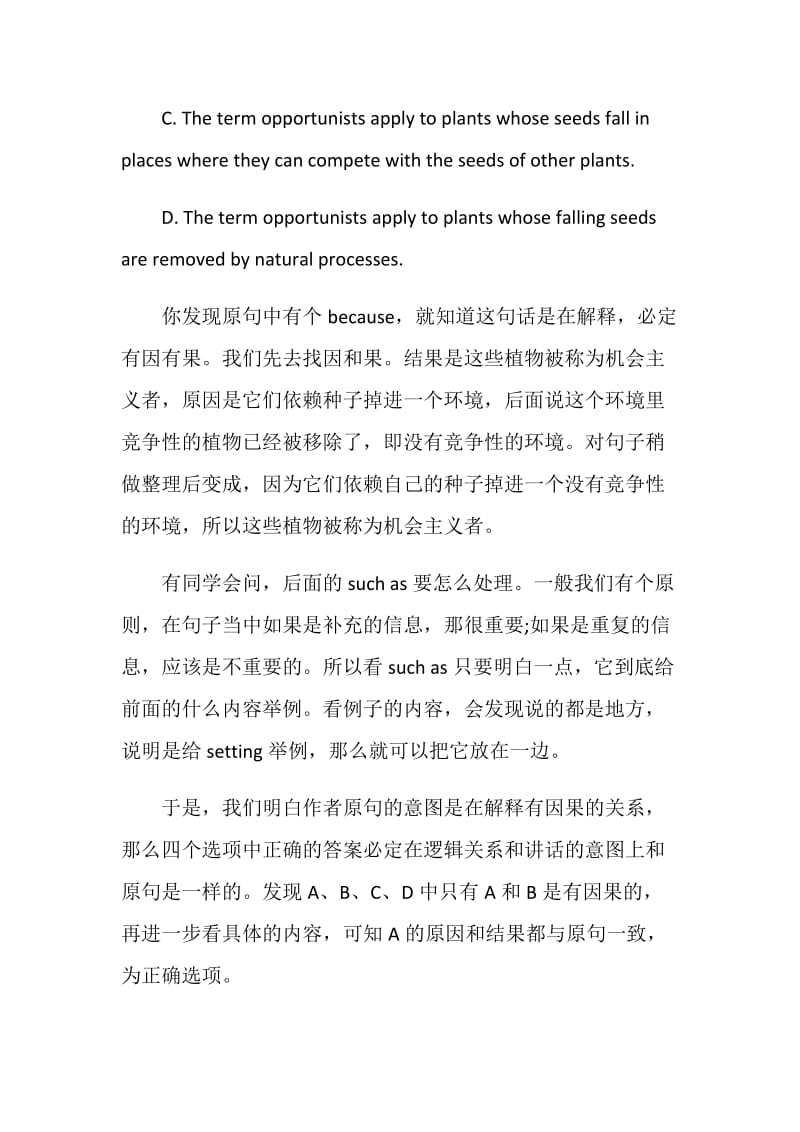 托福阅读句子简化题如何做好.doc_第2页