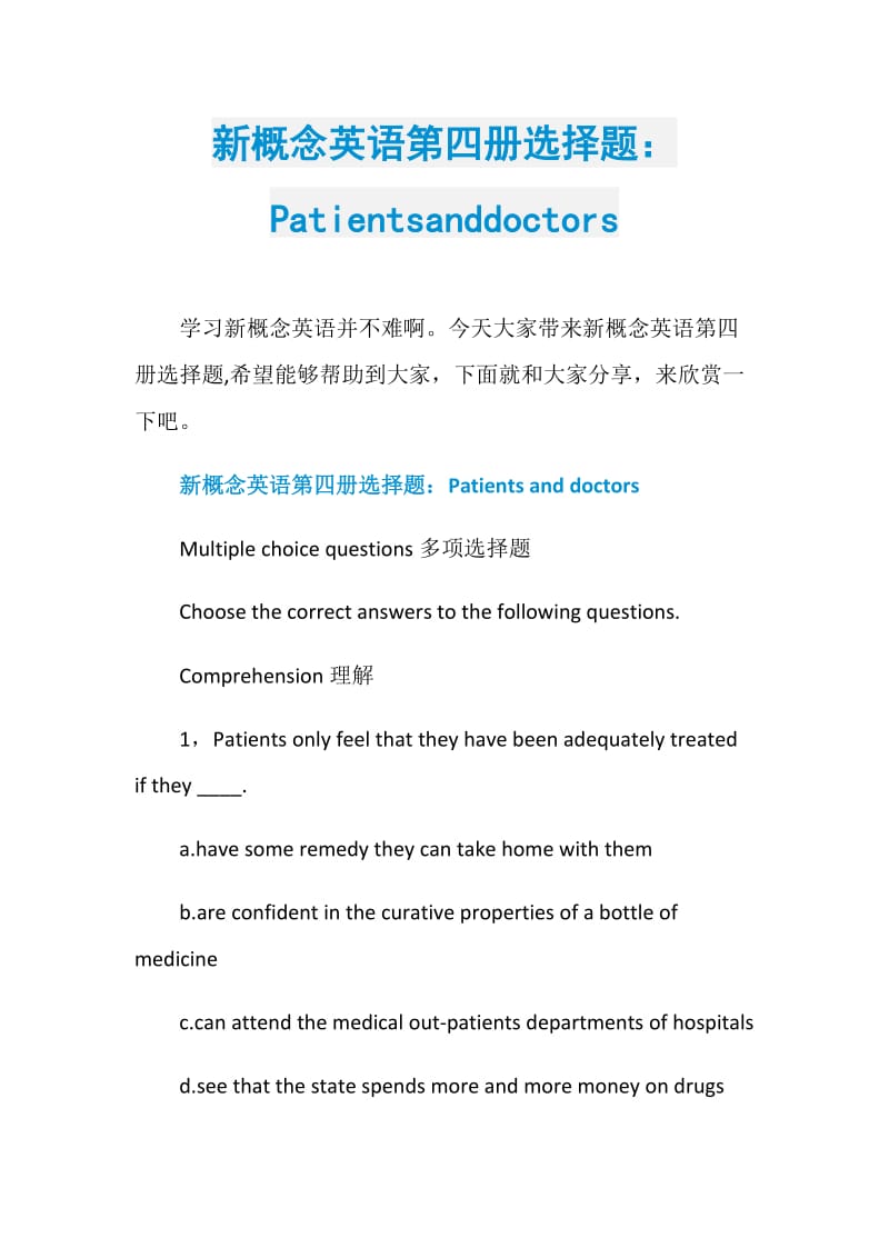 新概念英语第四册选择题：Patientsanddoctors.doc_第1页