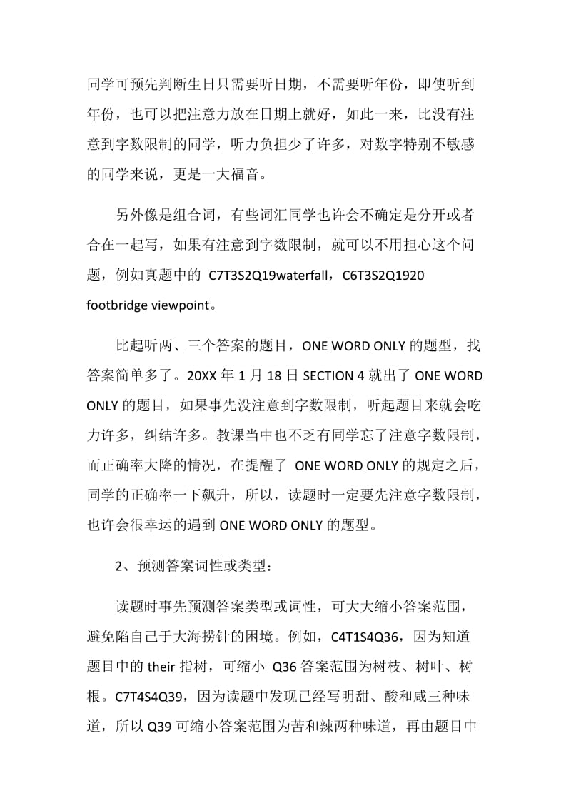 雅思听力考试策略之读题是取胜的第一步.doc_第2页