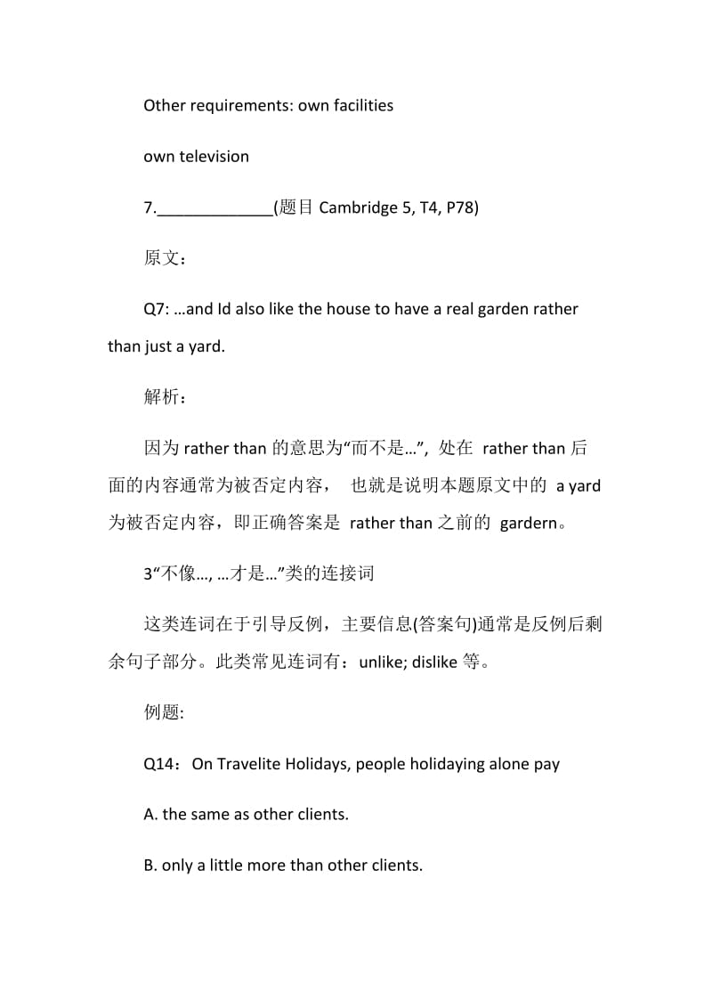 雅思听力常见逻辑关系听辨.doc_第3页