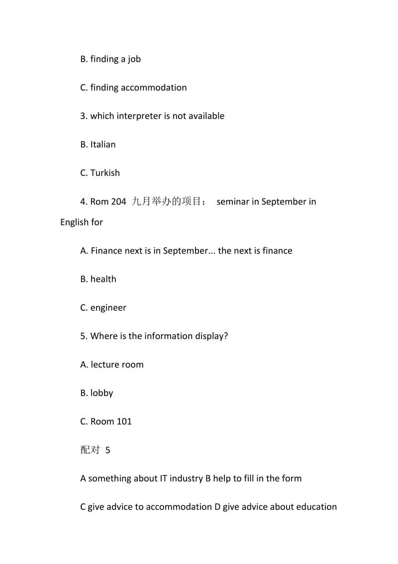 4步走助你提高雅思听力考试成绩.doc_第3页