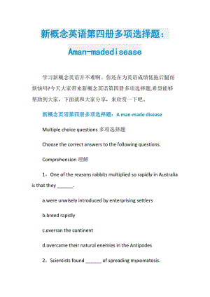 新概念英语第四册多项选择题：Aman-madedisease.doc