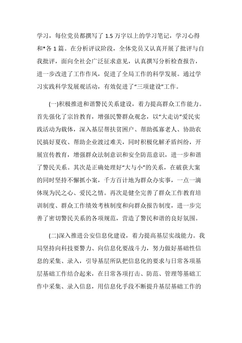 档案工作总结2020.doc_第2页