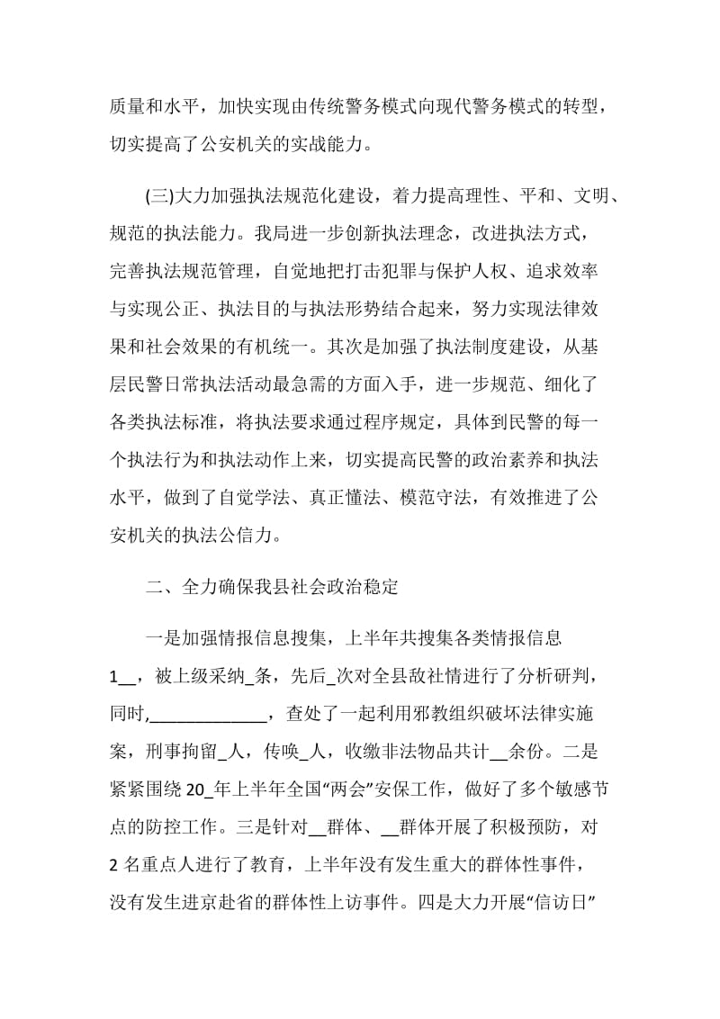 档案工作总结2020.doc_第3页