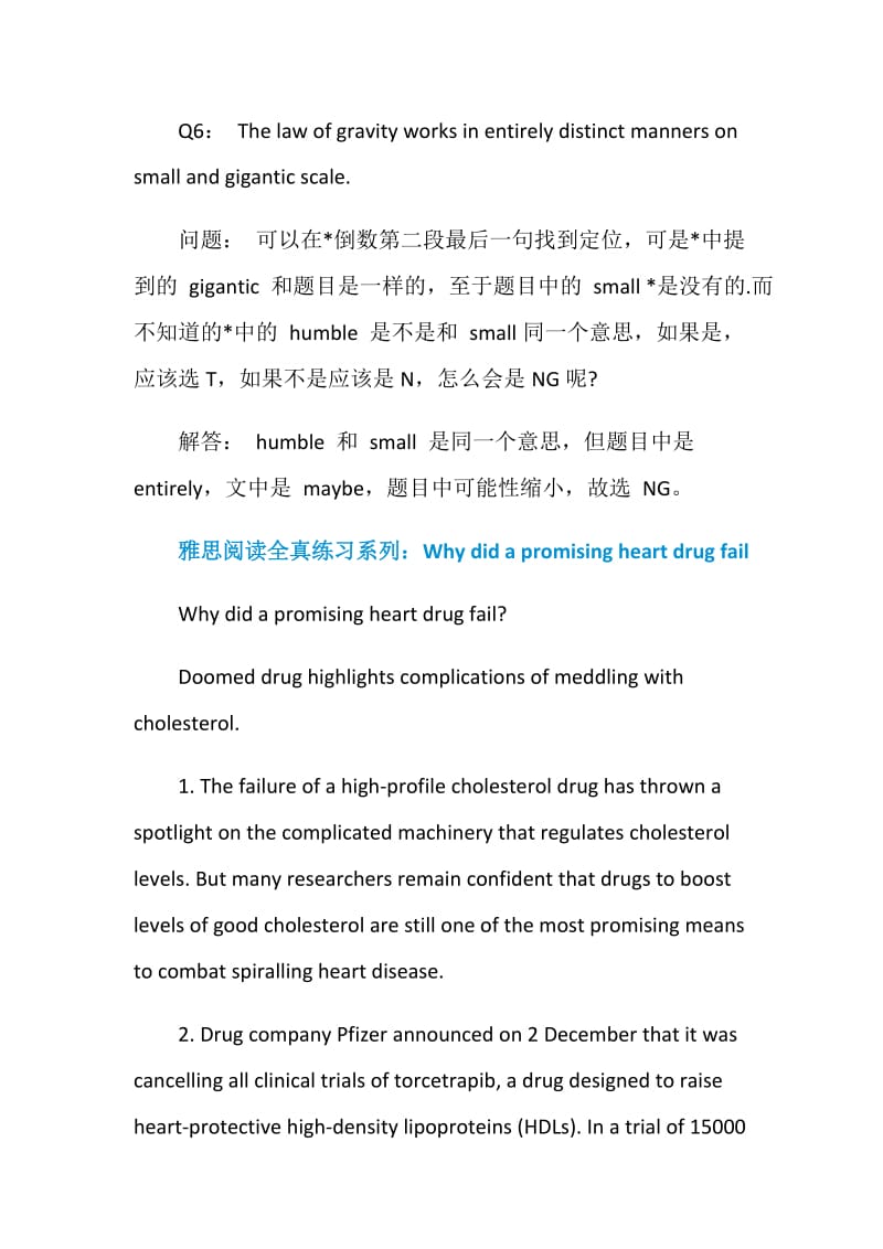 雅思阅读判断题解析.doc_第3页