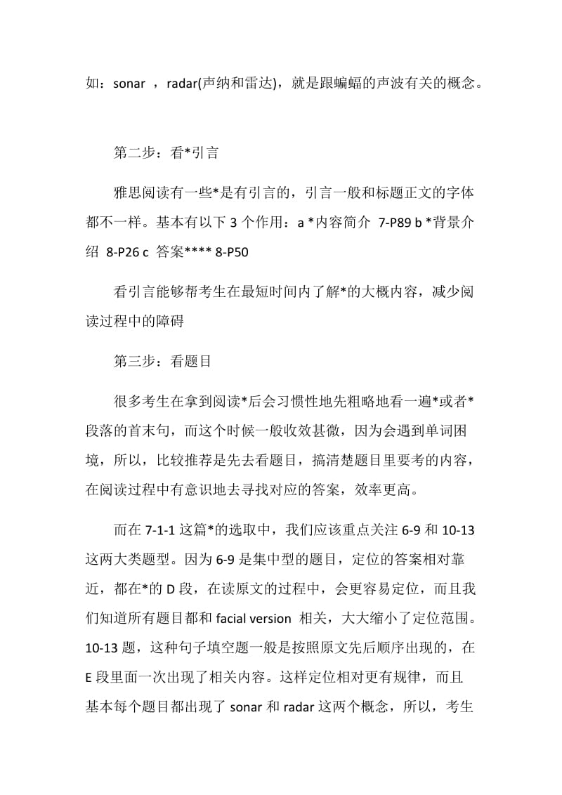 雅思阅读短期冲刺方法.doc_第2页