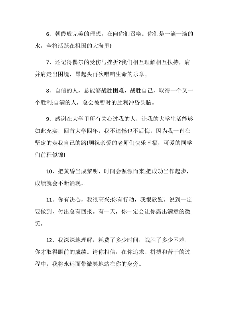 幽默小学毕业教师赠言大全合集.doc_第2页