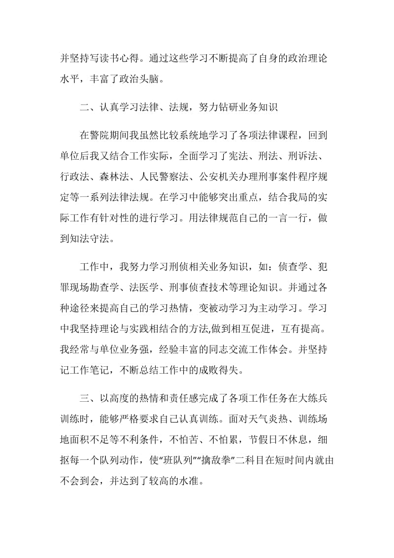 禁毒工作总结2020.doc_第2页