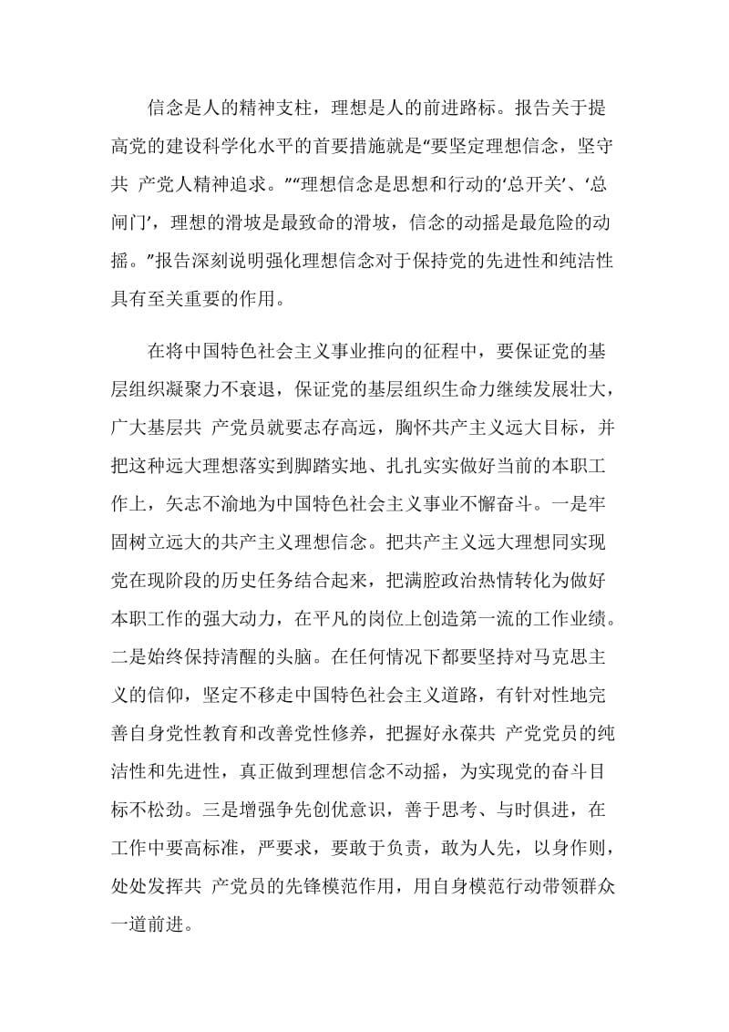 2020党的群众路线学习心得与体会5篇精选.doc_第2页