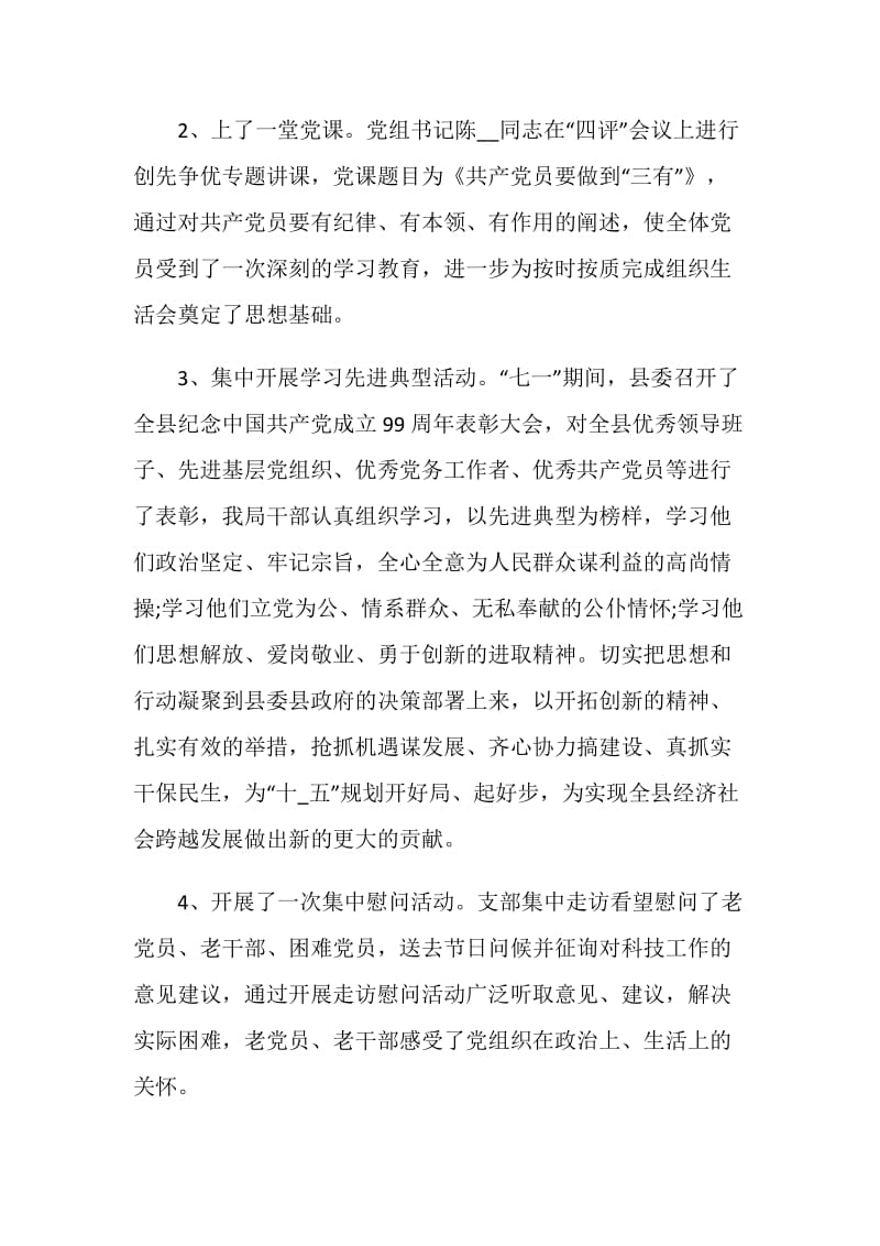 灯塔大课堂第十一课榜样讲党课心得体会范文精选5篇.doc_第2页