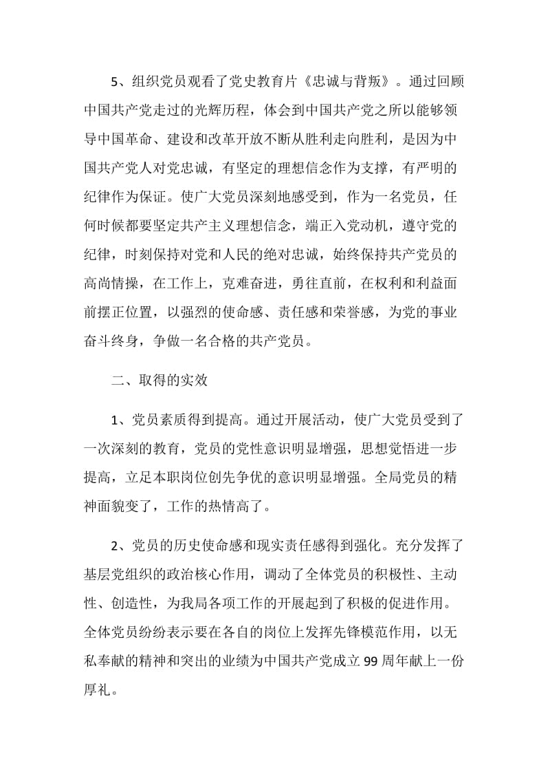 灯塔大课堂第十一课榜样讲党课心得体会范文精选5篇.doc_第3页