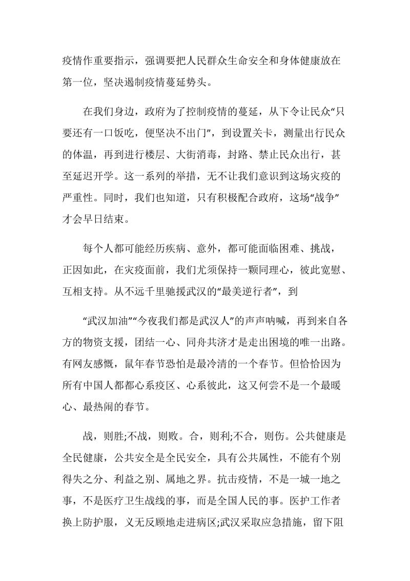 学习灯塔大课堂第十一课心得体会观后感最新精选【汇总】.doc_第2页