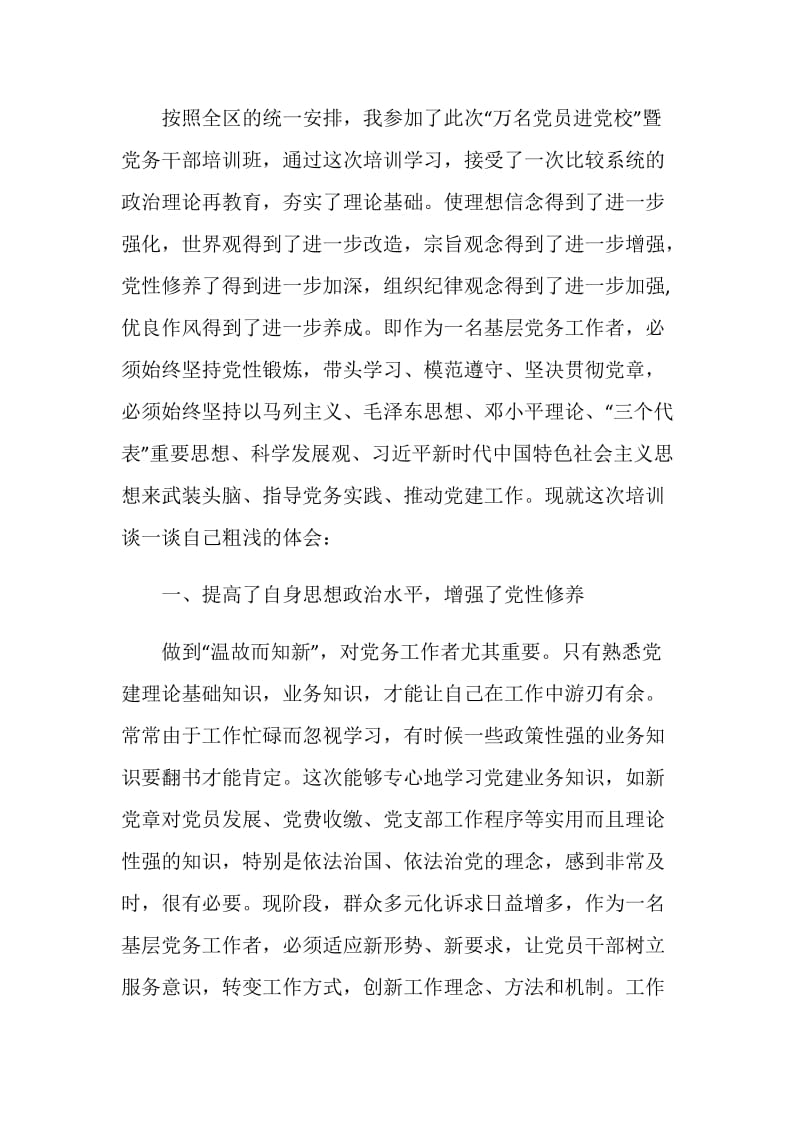 灯塔大课堂第十一课观后感心得5篇精选大全.doc_第3页