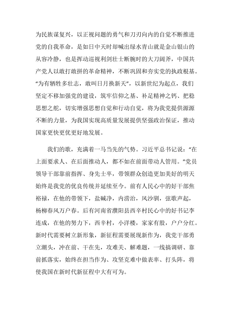 不忘初心牢记使命主题教育总结大会心得感悟十篇.doc_第2页