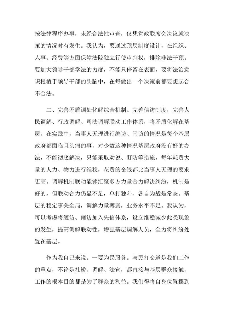 青年大学习第九季第八期心得体会800字最新精选【5篇】.doc_第2页