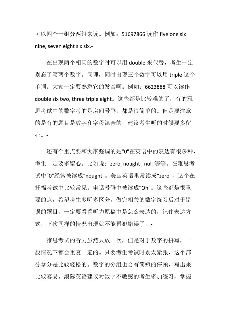 雅思听力备考技巧之3步走识破答案.doc_第3页