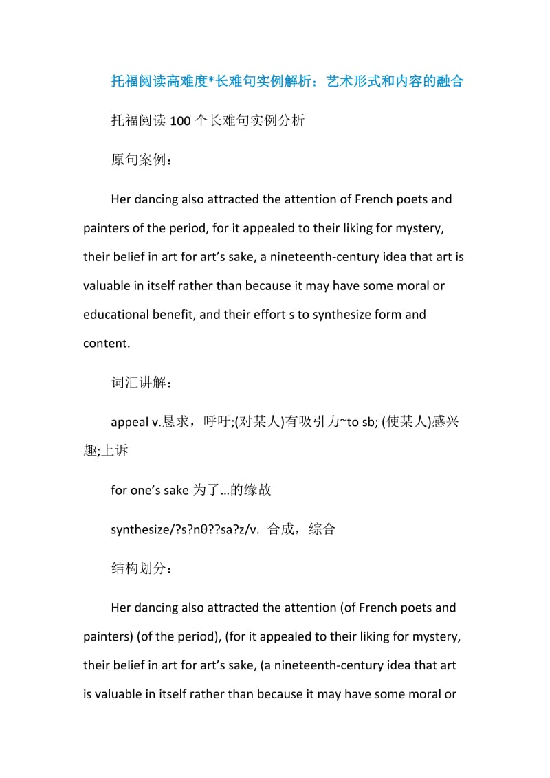 托福阅读如何快速判断解题线索.doc_第3页