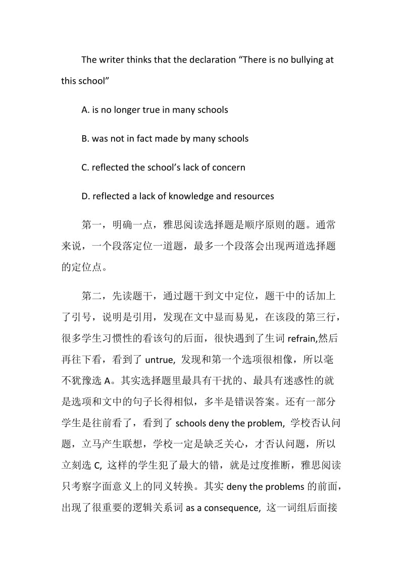 雅思阅读选择题答题技巧.doc_第2页