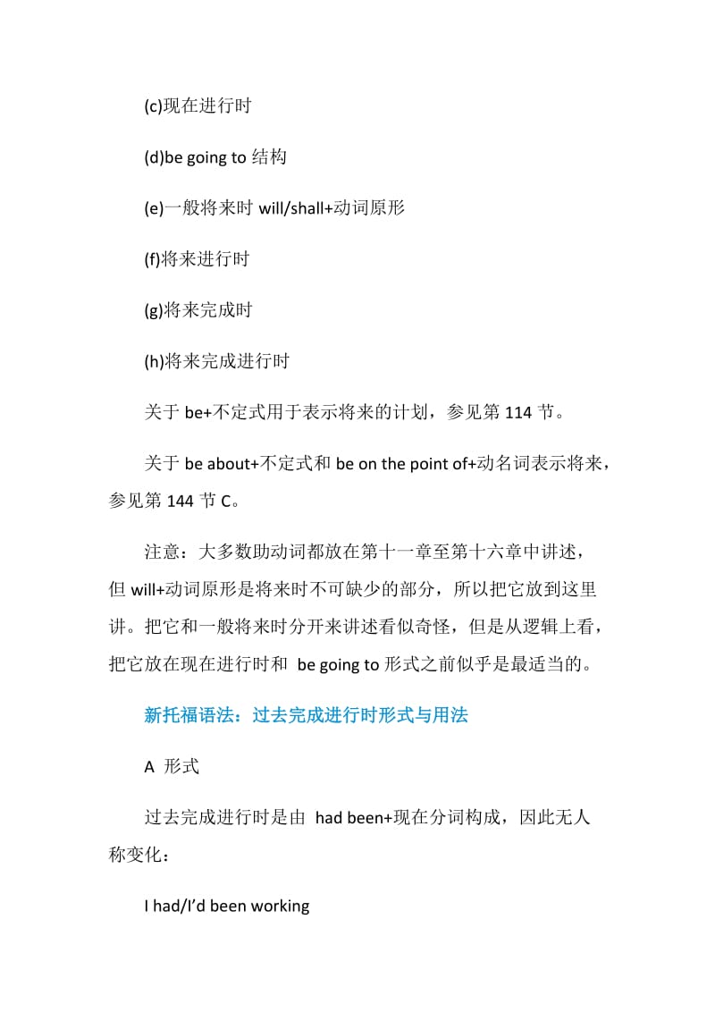 托福口语高分学霸共同点分析.doc_第3页