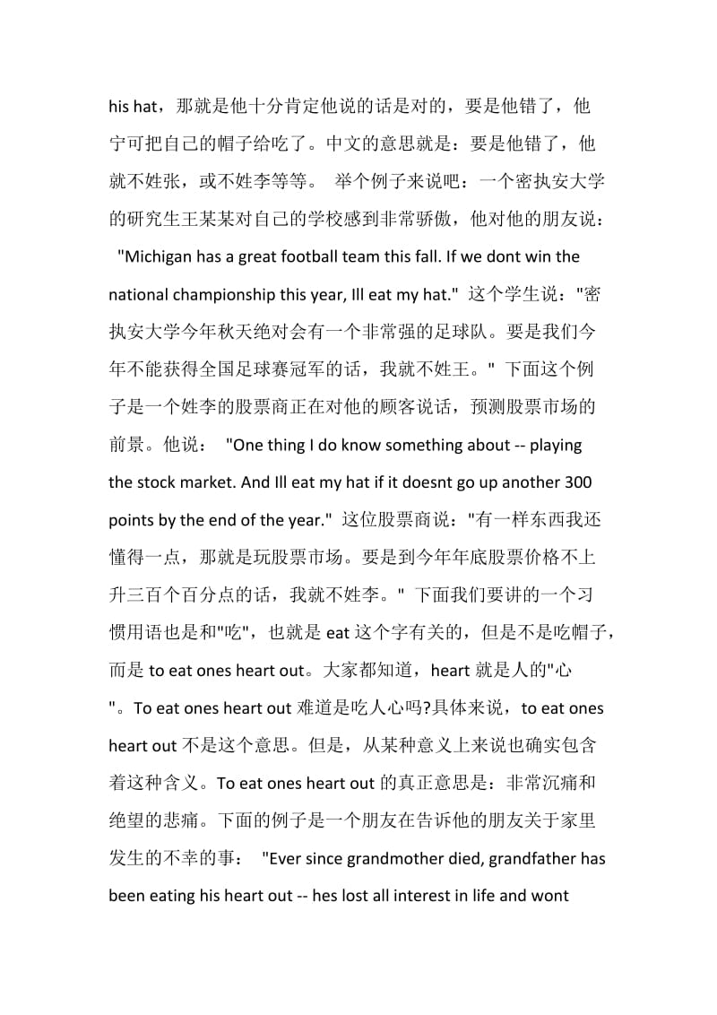 美国习语汇总分享.doc_第2页