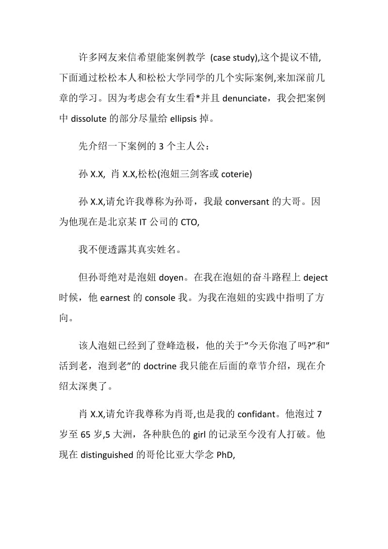 GRE备考名师提点2个考前注意事项.doc_第3页