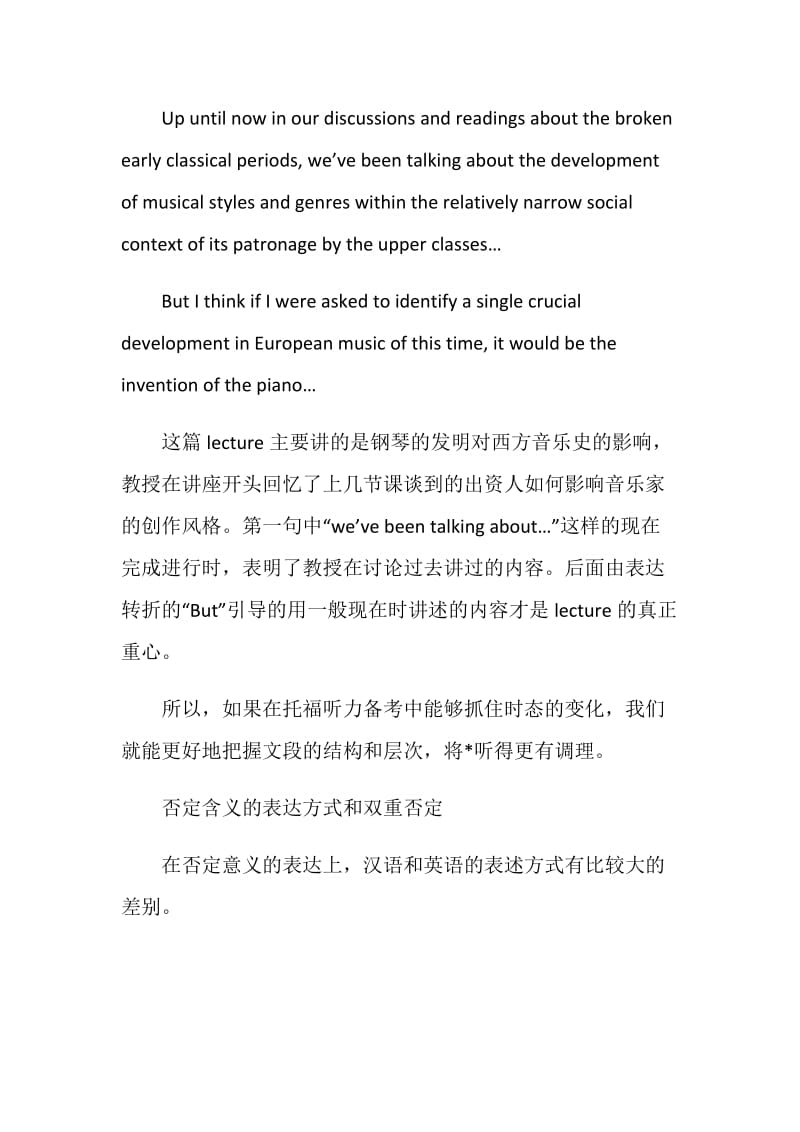 托福听力材料表达方式有什么呢.doc_第2页