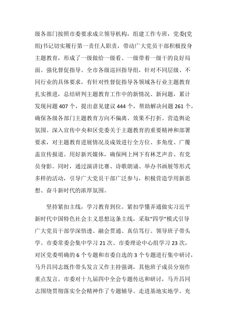 组织生活会对照检查心得十篇.doc_第2页