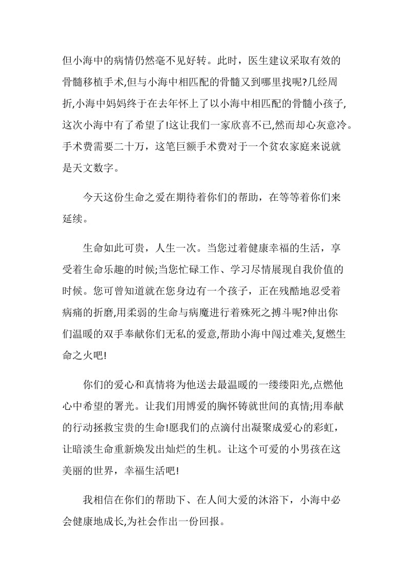 关于见面会发言.doc_第2页