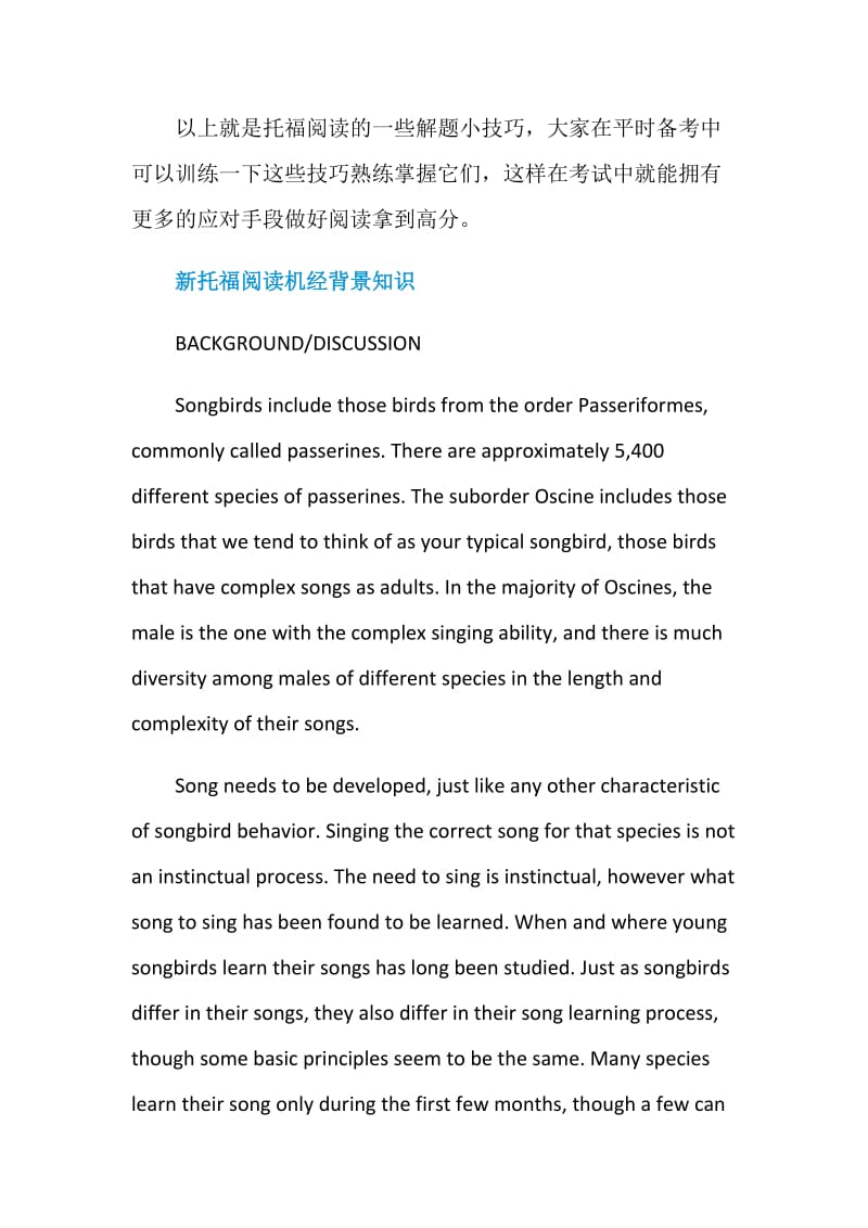 托福阅读提分4个实用小技巧分享.doc_第3页