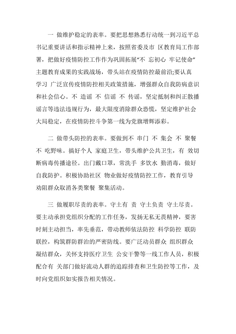 《战役---抗击新冠肺炎疫情的贵州答卷》宣传片观后感心得体会精选5篇.doc_第3页