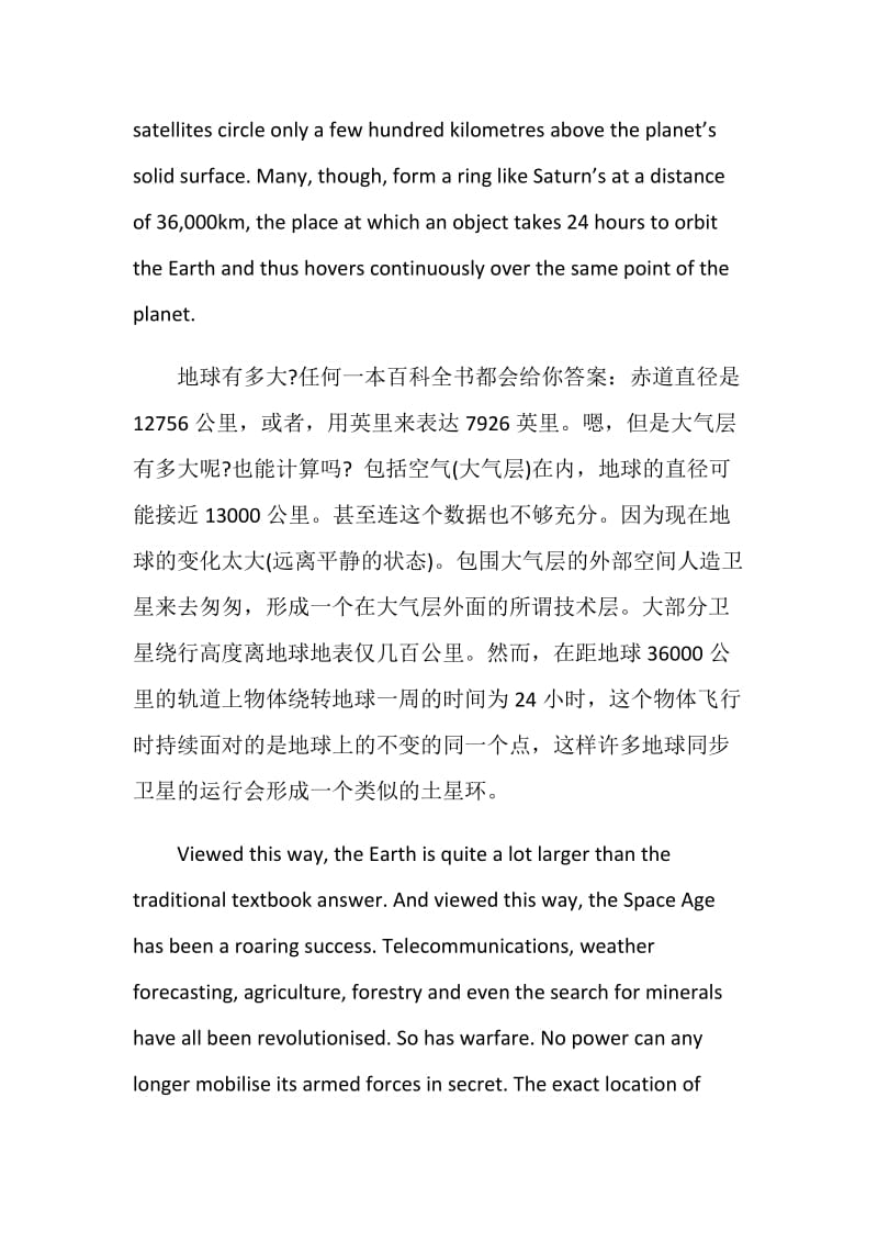 2020下半年翻译资格考试一级笔译考试精选习题分享.doc_第2页