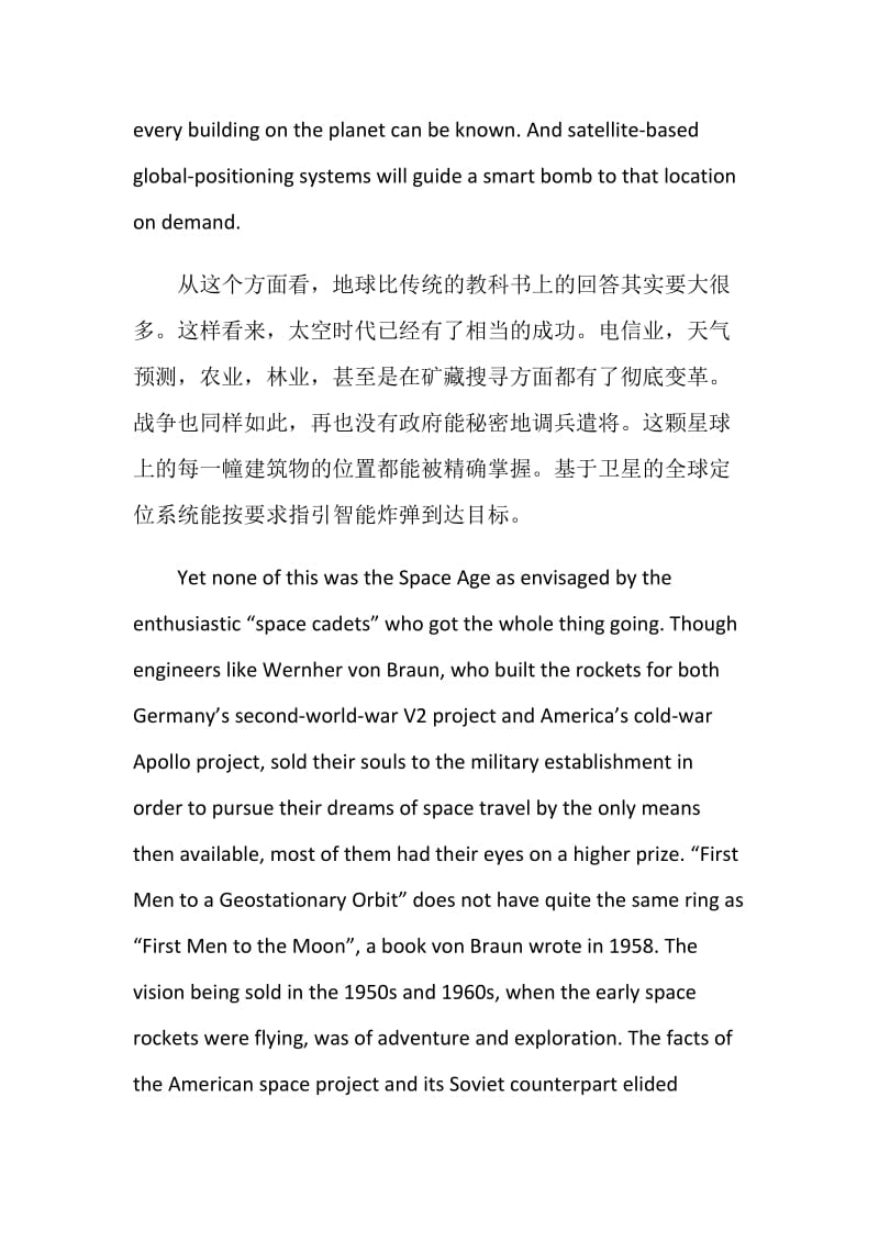 2020下半年翻译资格考试一级笔译考试精选习题分享.doc_第3页