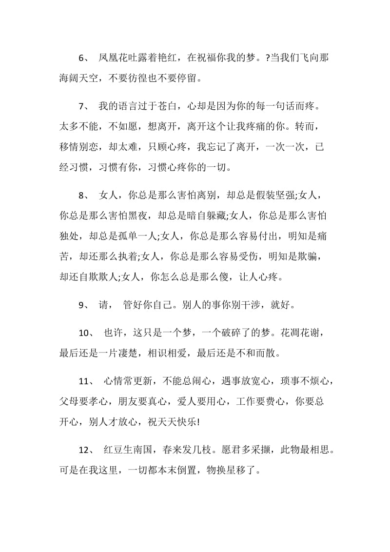 毕业礼离别赠言合集大全.doc_第2页