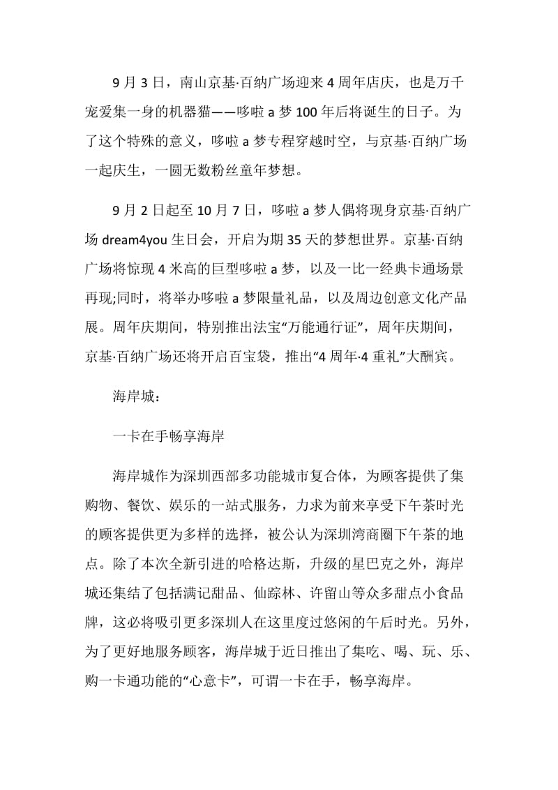 2020精选学校开学活动方案合集.doc_第2页