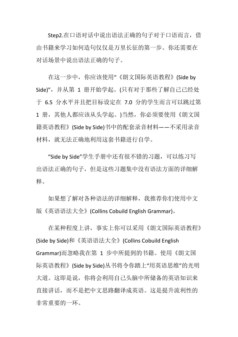 参加雅思口语考试带什么.doc_第3页