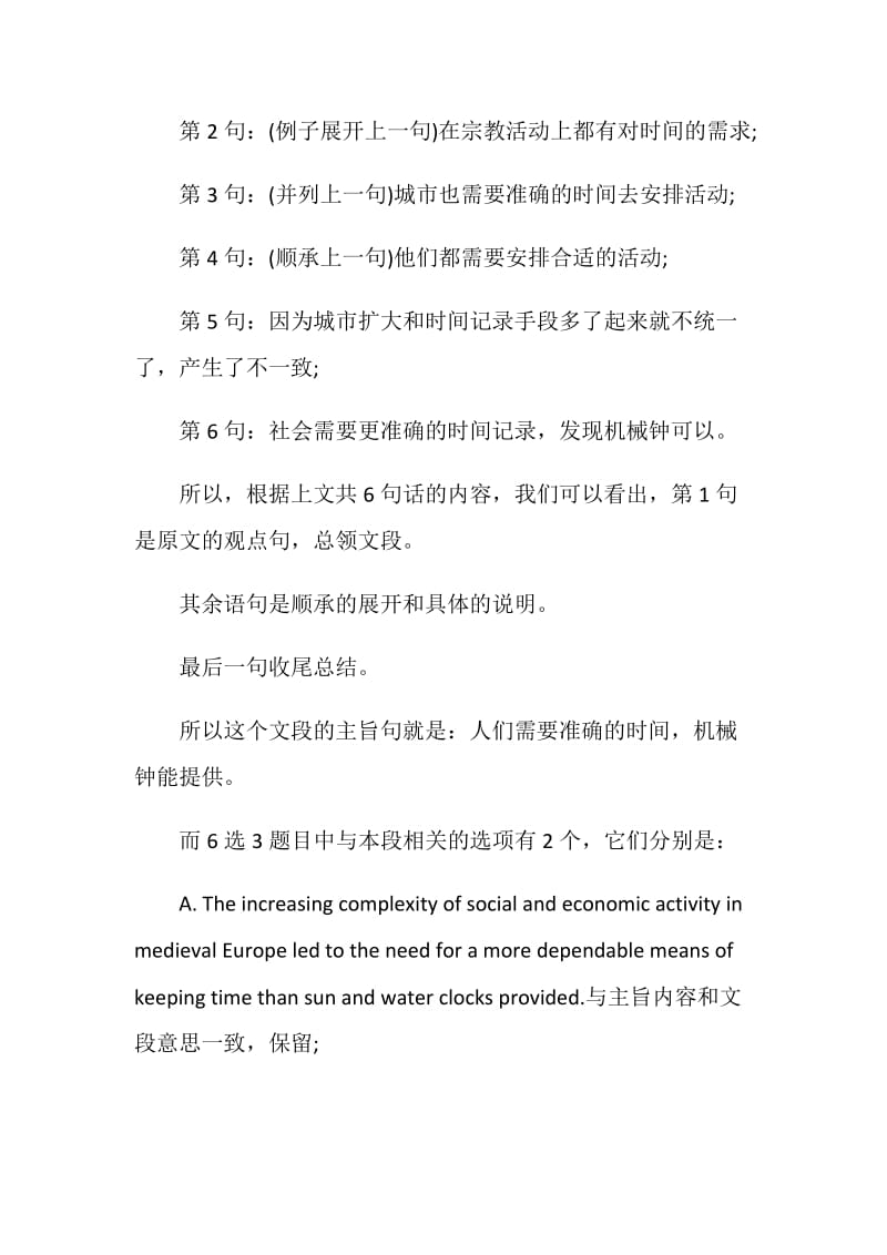 托福阅读6选3题型如何判断选项对错.doc_第3页