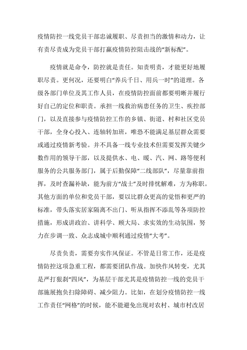 观看灯塔大课堂第十一课个人学习心得5篇最新.doc_第2页