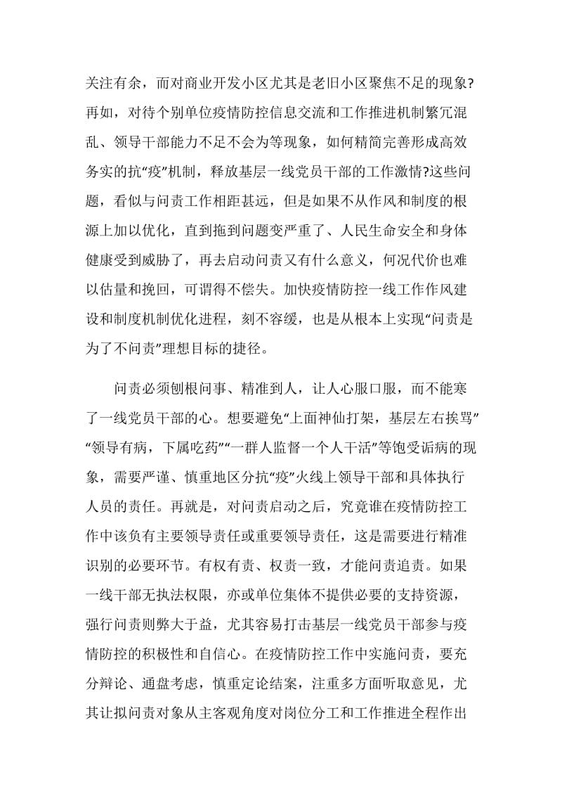 观看灯塔大课堂第十一课个人学习心得5篇最新.doc_第3页